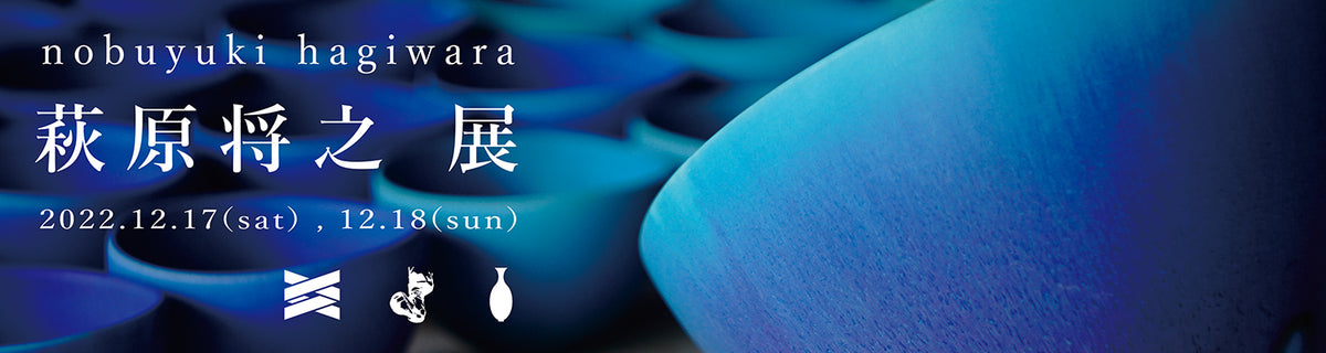 2022萩原将之 展 – THE BOOTS SHOP ONLINE