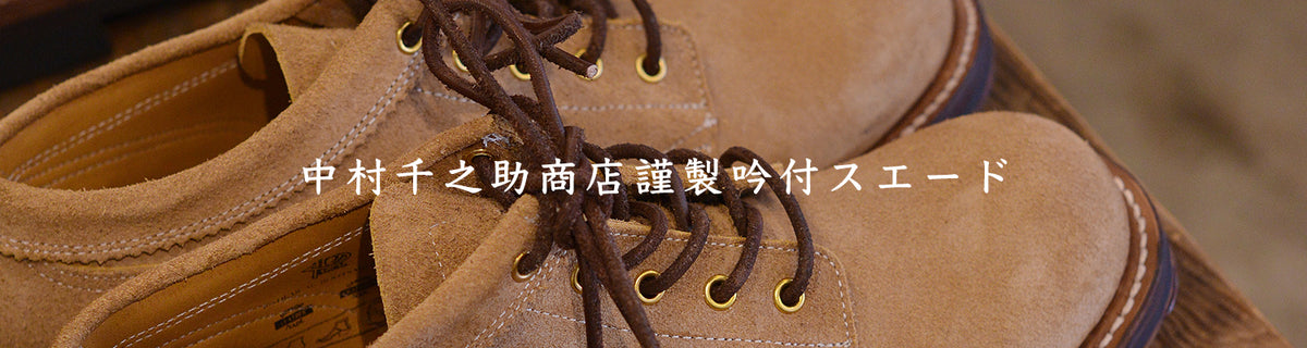 SUEDE LEATHER – THE BOOTS SHOP ONLINE